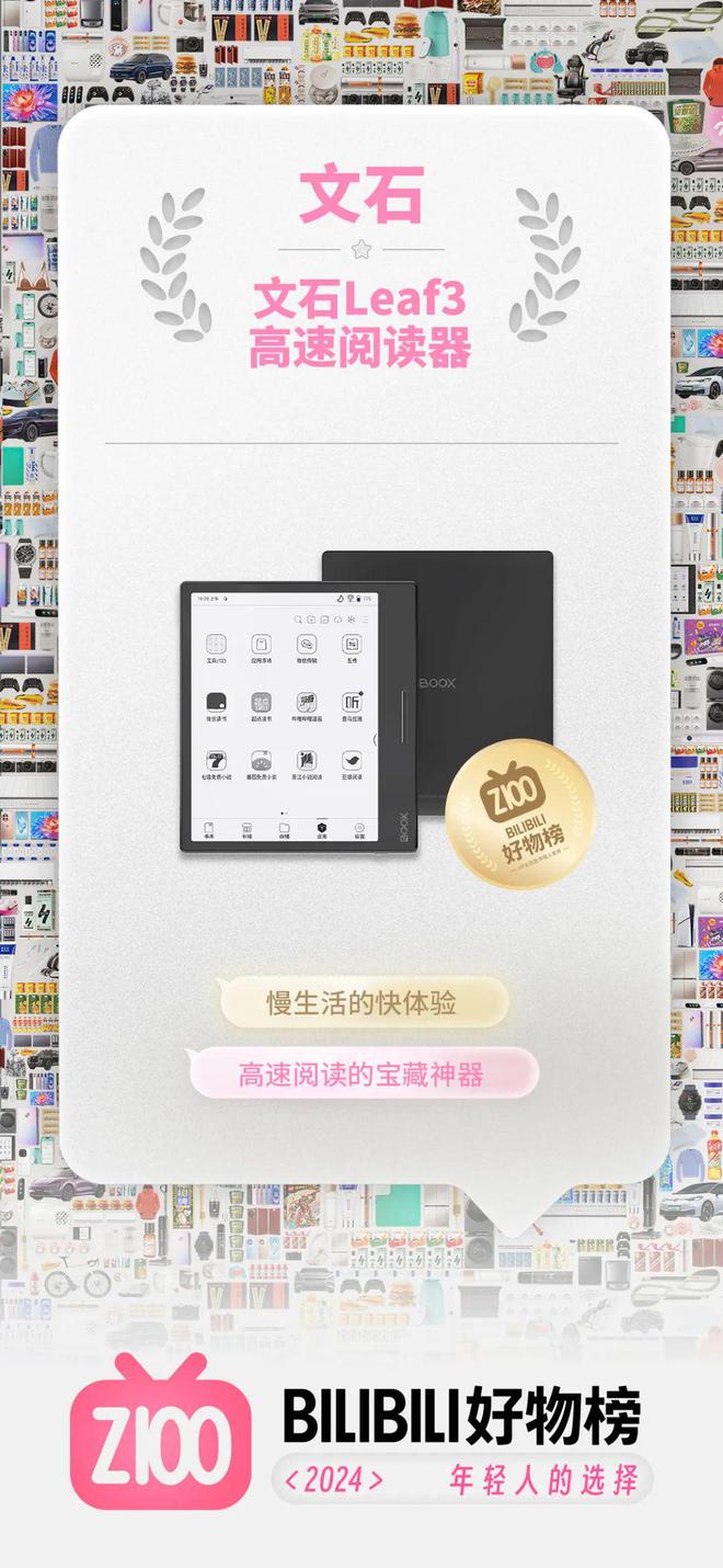 eaf3不愧是阅读器界的“尖子生”PP电子免费试玩年度销冠！文石L(图7)