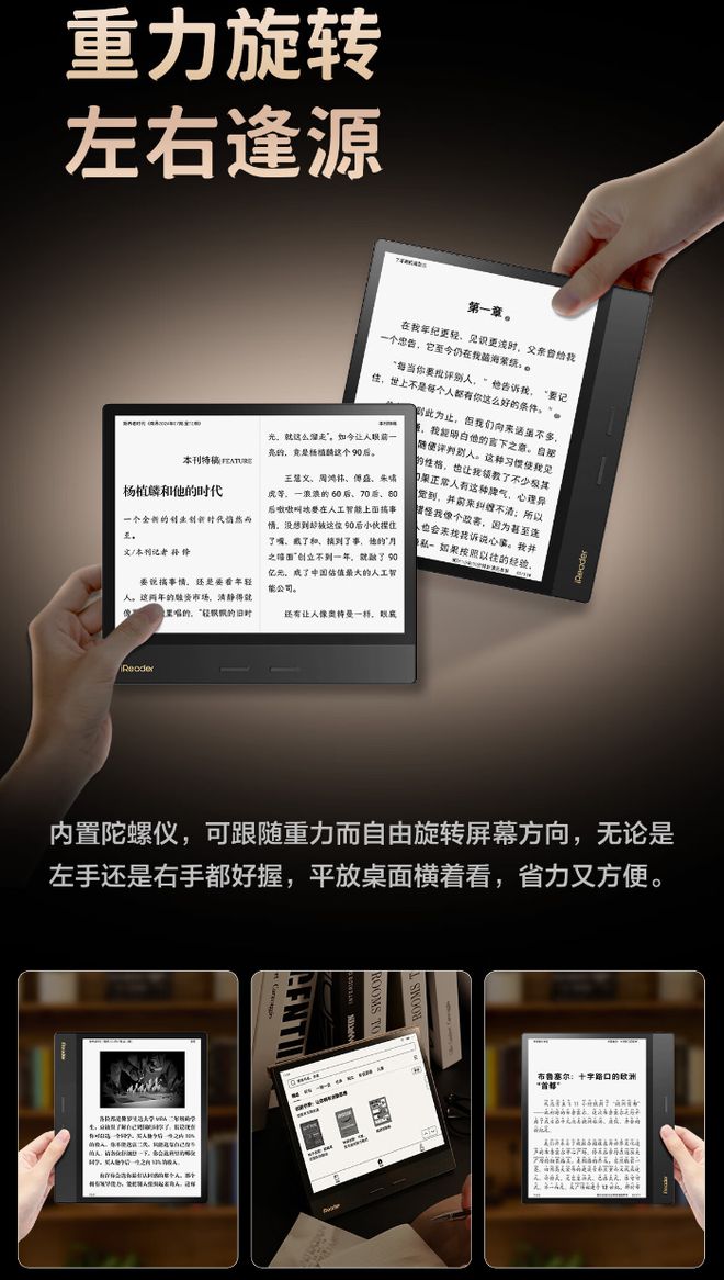 4 Plus 典藏版电纸书发布1899 元PP电子试玩掌阅 iReader Ocean(图2)