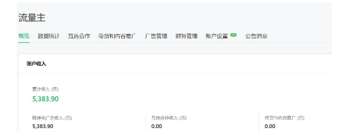 十公认最佳赚钱软件真实有效不容错过PP电子盘点副业 APP 排行前(图2)