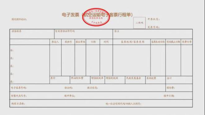 电子行程单百望云全场景解决方案再升级PP电子模拟器民航客运将全面推广使用(图2)