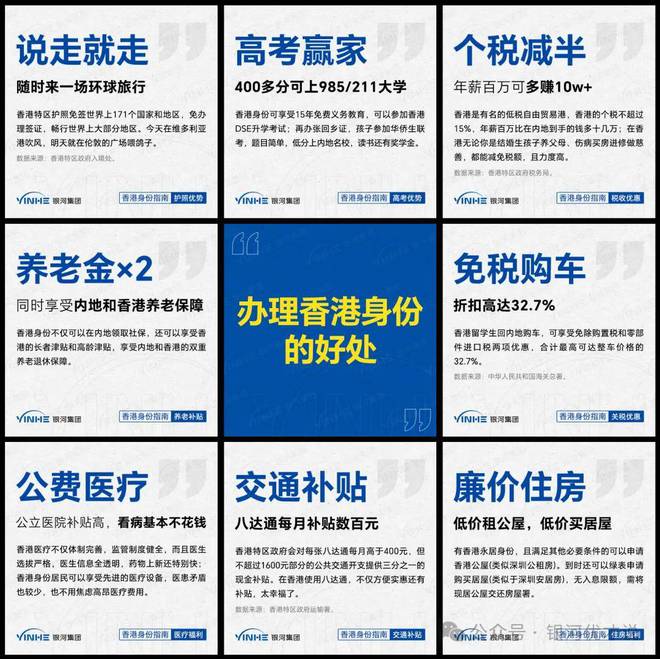 025有变香港优才移民条件利弊适合人群解读PP电子免费试玩模拟器香港人才引进计划2(图5)