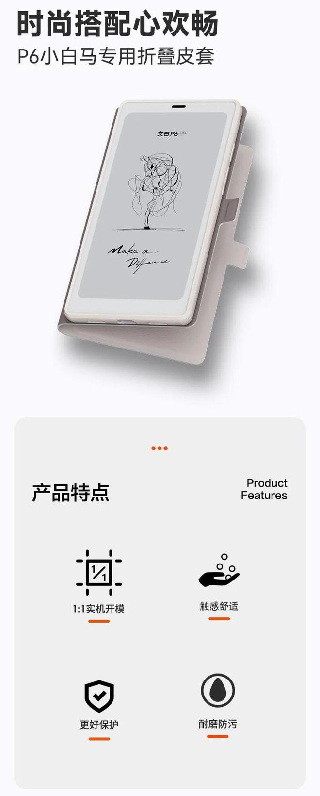 马阅读器翻盖保护套上市首发 59 元PP电子(中国)网站文石 P6 小白(图2)
