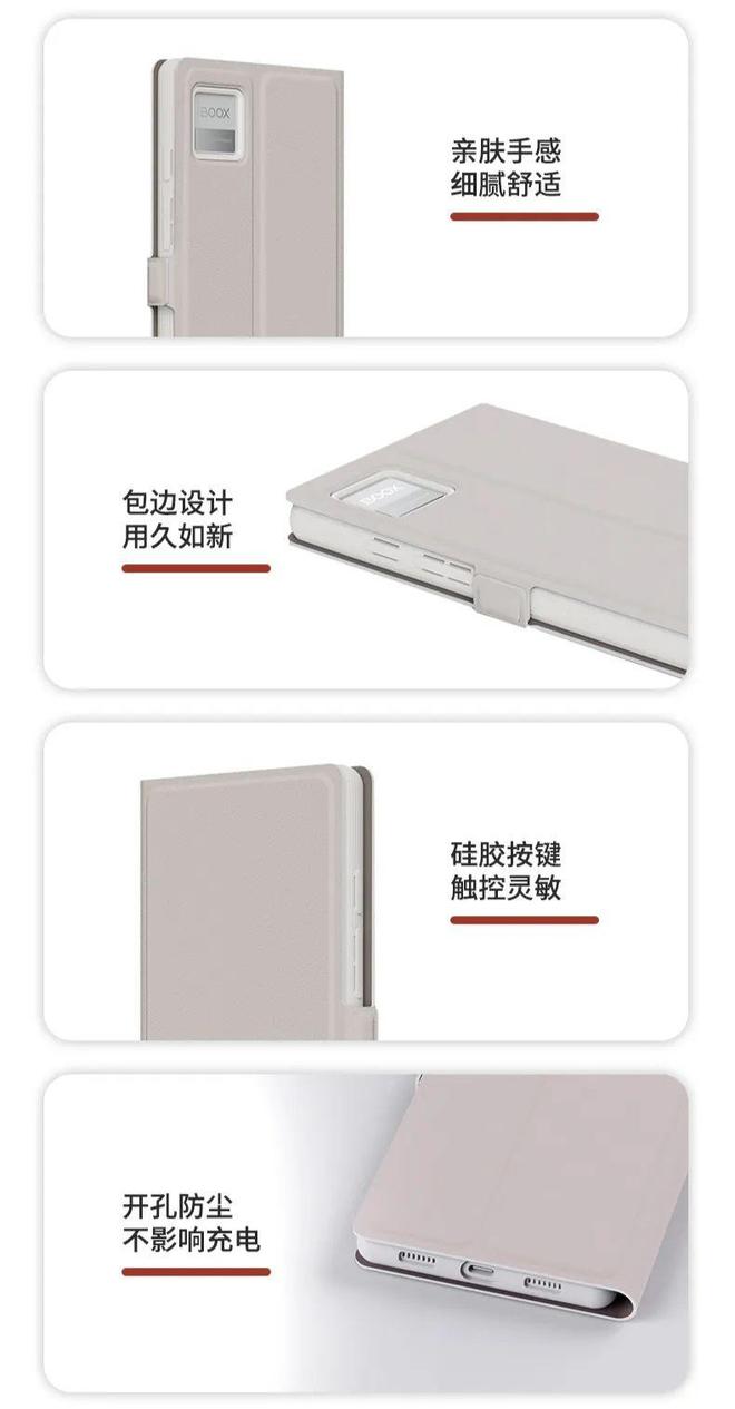 马阅读器翻盖保护套上市首发 59 元PP电子(中国)网站文石 P6 小白
