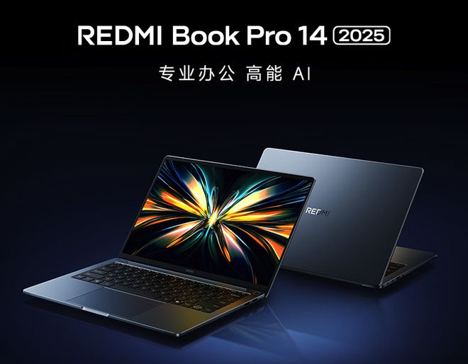 5款配置价格信息Ultra5和Ultra7性能对比PP电子游戏REDMIBookPro14 202(图2)